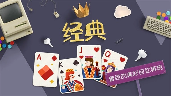 纸牌接龙游戏图3