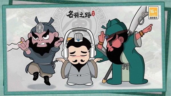 名将之路游戏截图3