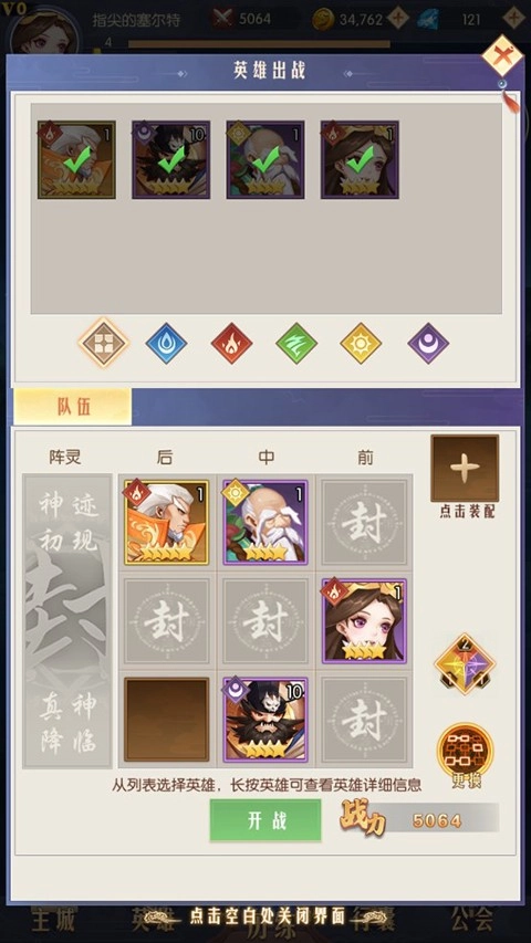 魔灵纪元游戏图1