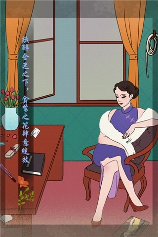 海椒市事件簿游戏截图3