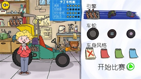 可怕的亨利疯狂卡丁车游戏