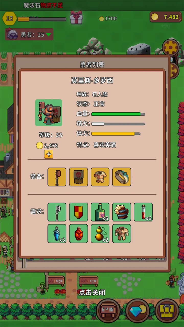 曙光小镇游戏图2