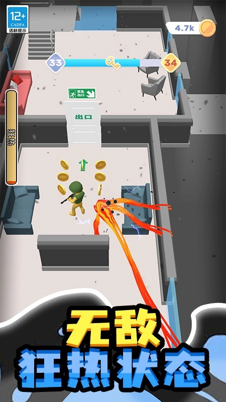 百变小怪游戏(5)