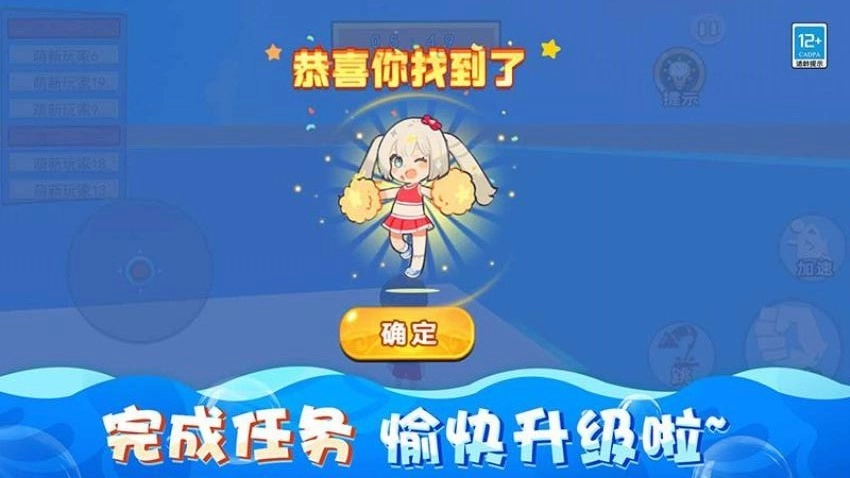 躲猫猫哪里跑游戏(5)