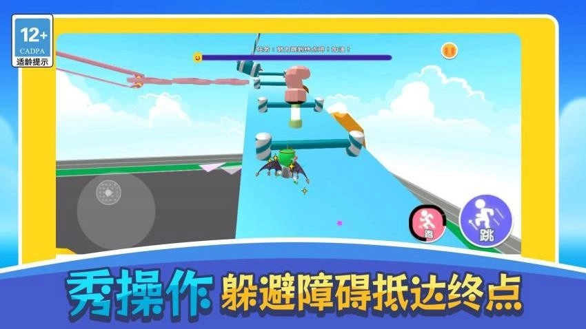 圈圈向前冲游戏(2)