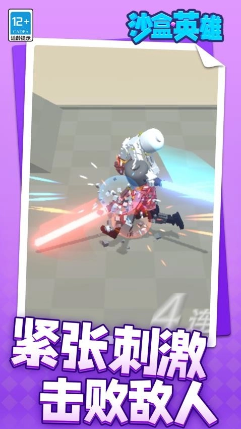 沙盒英雄游戏(2)
