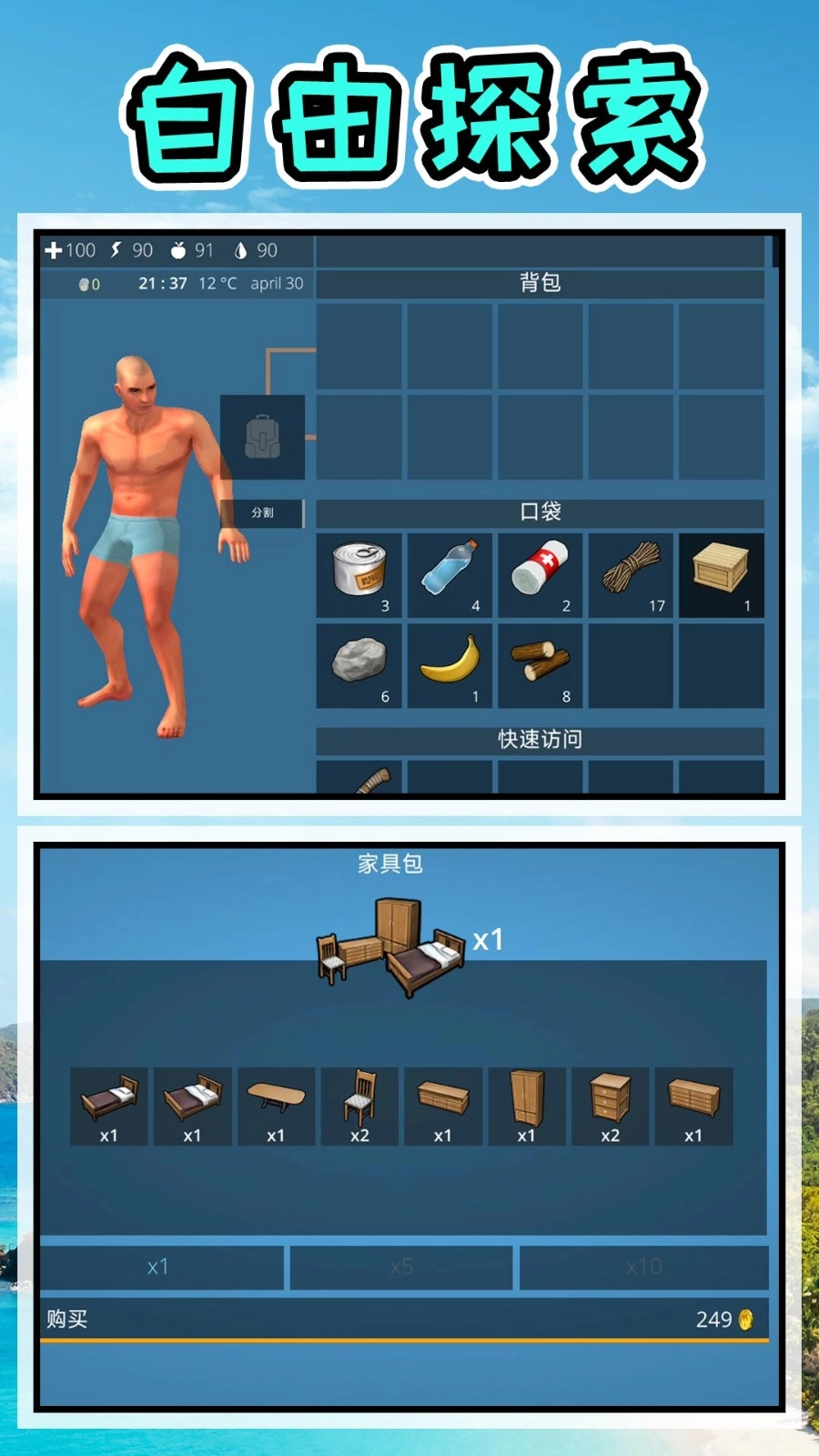 肠胃求生游戏(3)