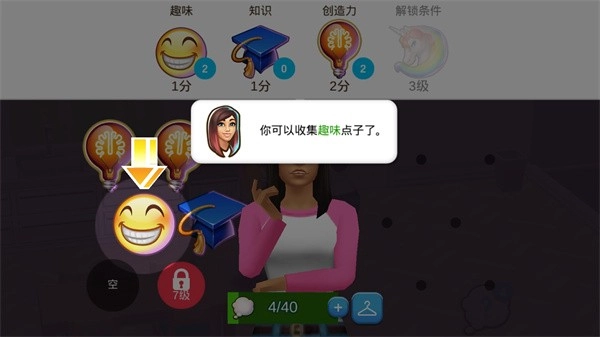 人生大街游戏图4