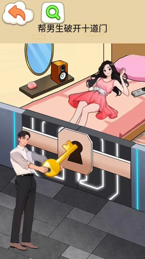 打开10道锁游戏(4)