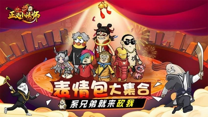 正義小法師游戲截圖4