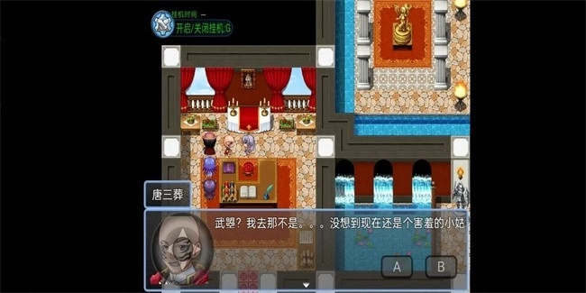 西游天团游戏(2)