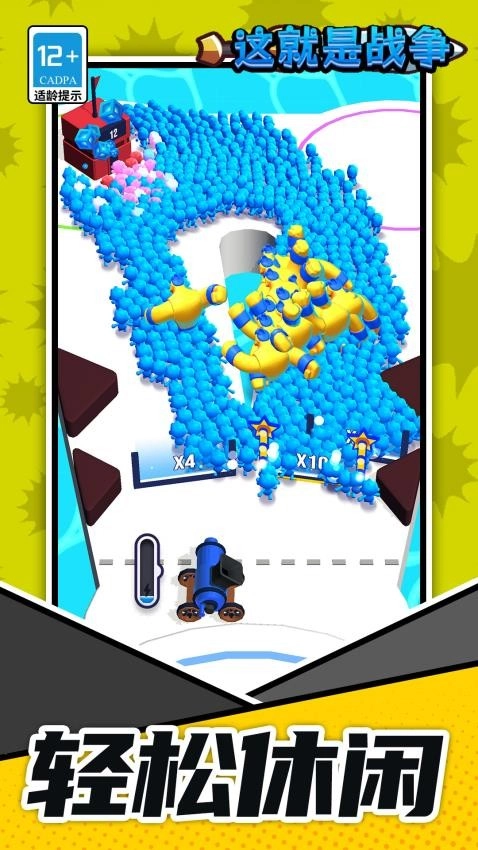 这就是战争游戏图1