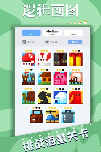 逻辑画图游戏-图2