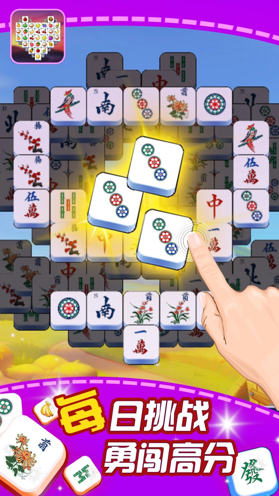 欢乐叠叠消游戏(4)