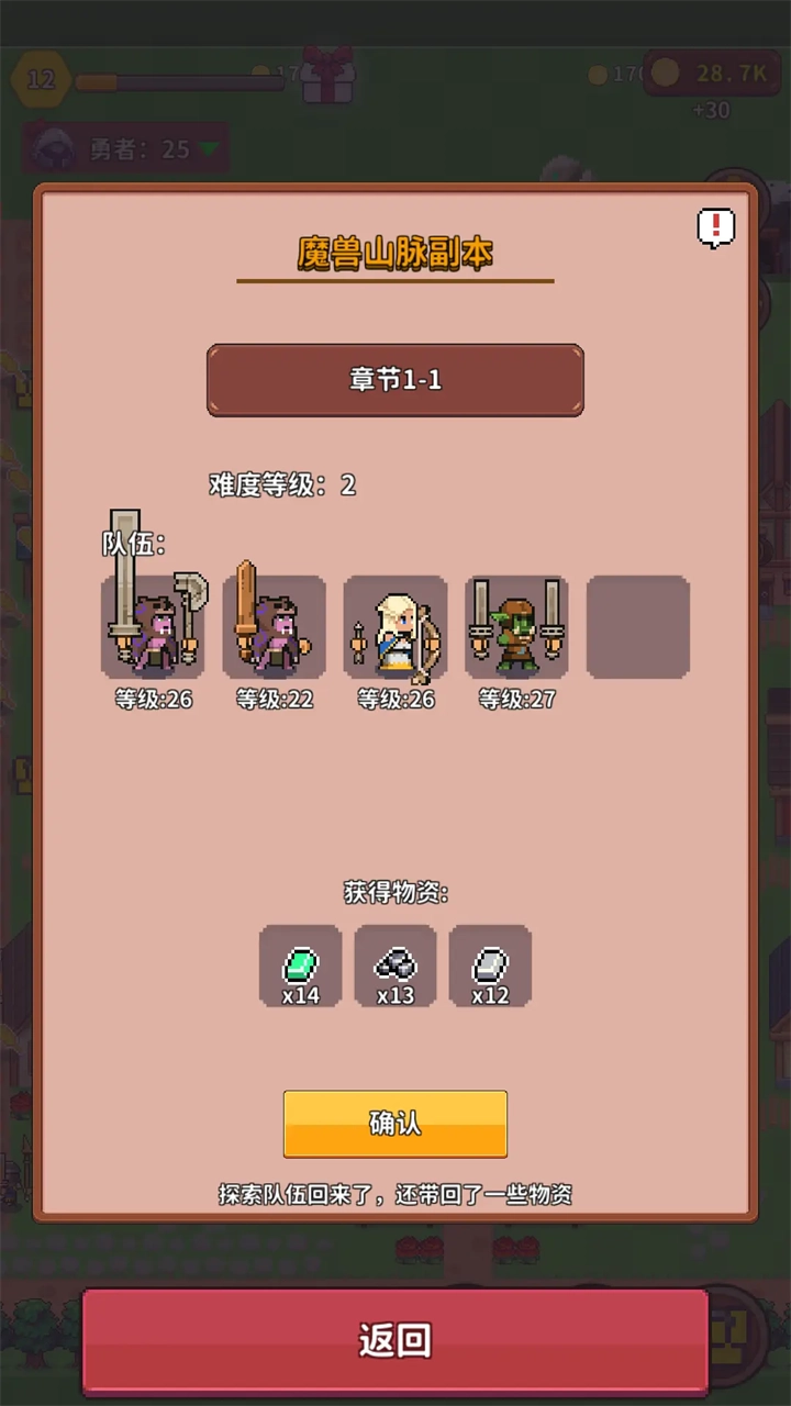 曙光小镇游戏图1