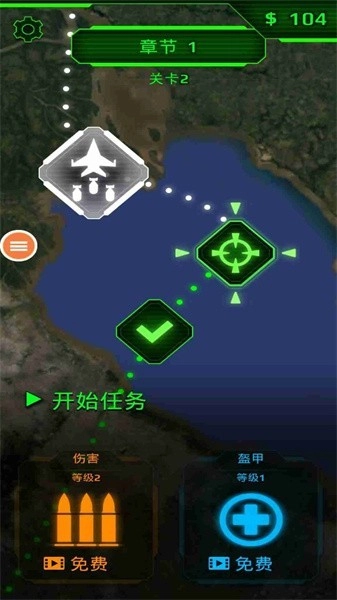 空军x战争
