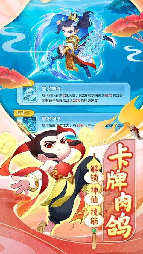 葫芦娃大作战图4