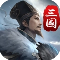 三国英雄传奇游戏