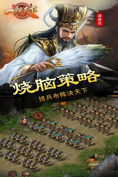 一统天下游戏图5