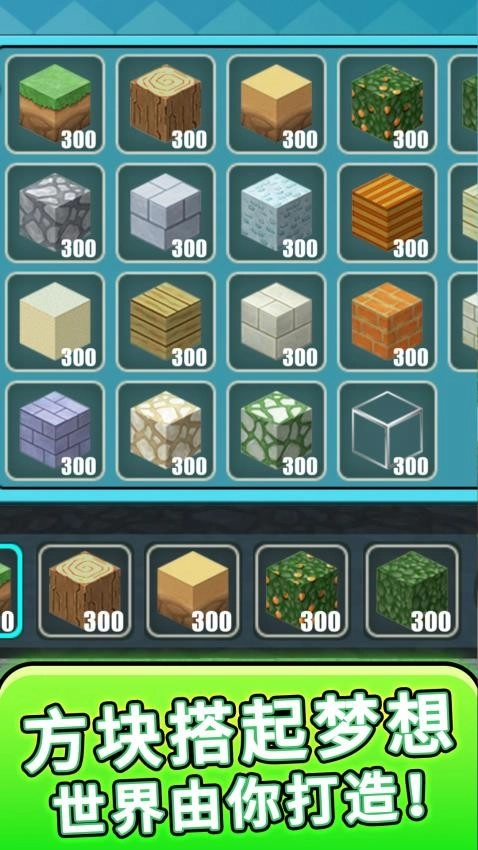 沙盒城市建造游戏