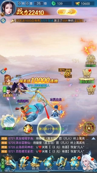 凡人神将传-图4