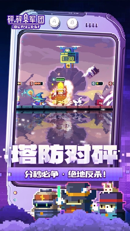 砰砰军团游戏图5