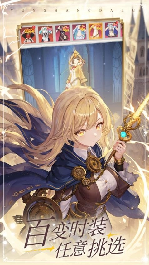 云上大陆游戏(1)