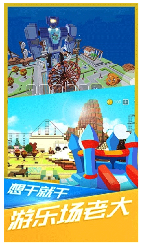 小小世界大爆破