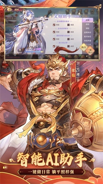 三国志幻想大陆游戏