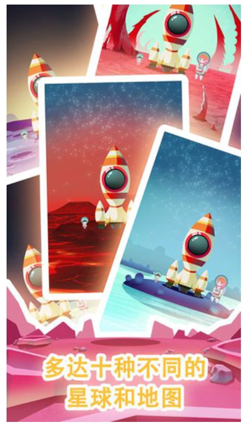 消灭宇宙病毒游戏(4)