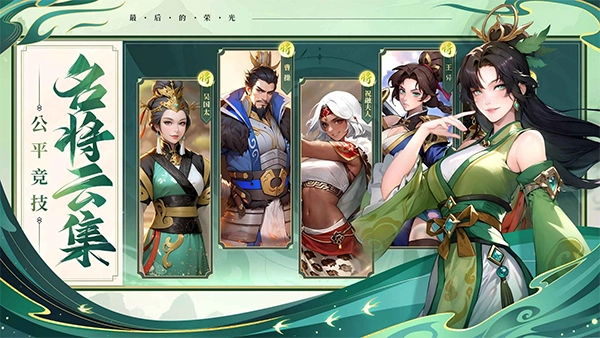 最后的荣光游戏图4