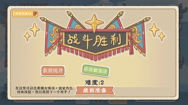 出将入相游戏(4)