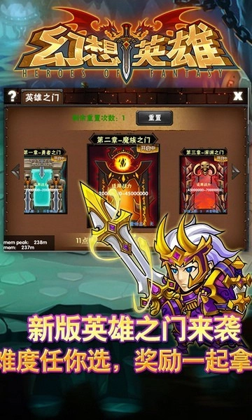 幻想英雄游戏图1