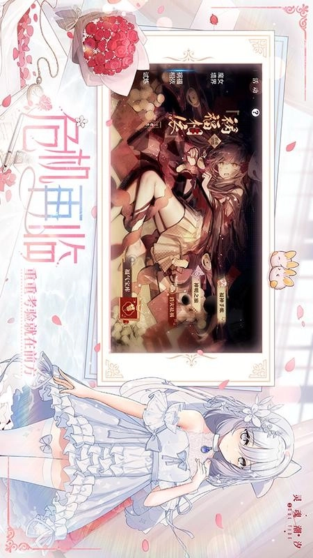 灵魂潮汐游戏图2