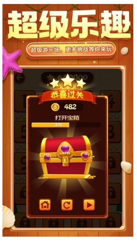 TileMaster游戏-图4