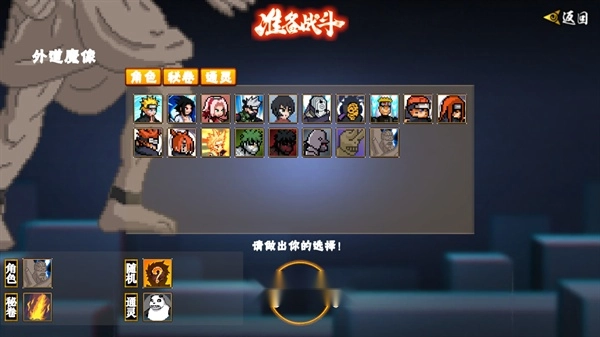 像素火影次世代游戏图4