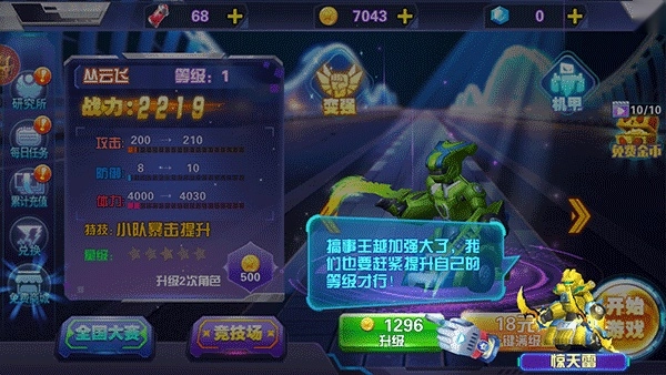 跳跃战士之急速跃变游戏图4