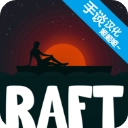 海上生存模拟游戏