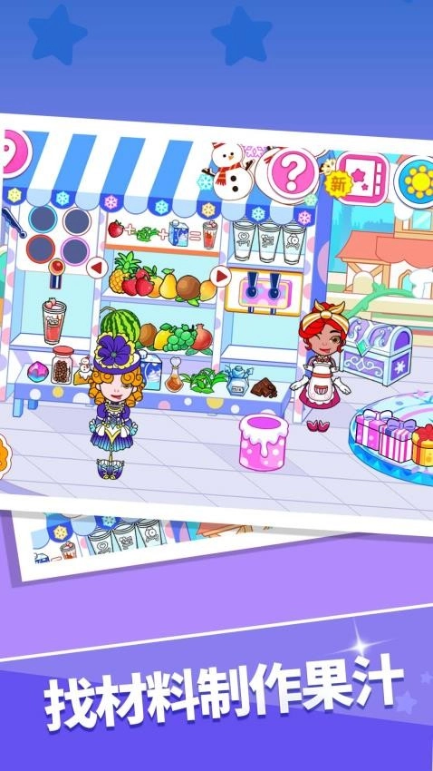 公主请化妆游戏图5