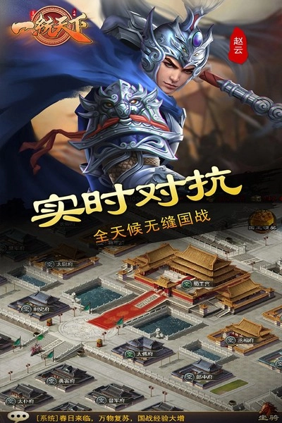 一统天下游戏图1