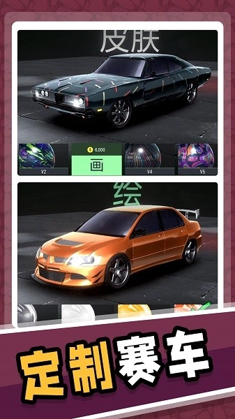 梦幻飞车模拟游戏(2)