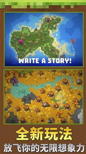 迷你沙盒创造游戏图2