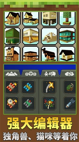 迷你沙盒创造游戏图3