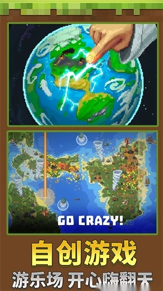 迷你沙盒创造游戏图4