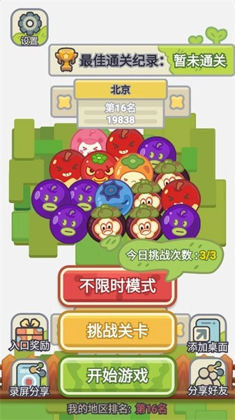 消个大西瓜游戏