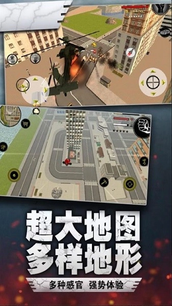 荣耀绳索火柴人游戏图1