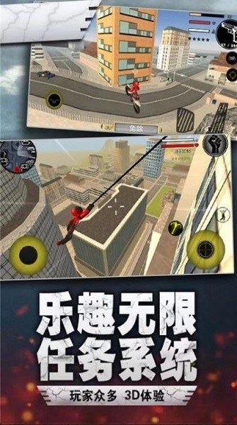 荣耀绳索火柴人游戏图3