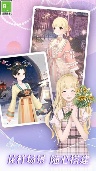 次元少女爱美妆游戏图2