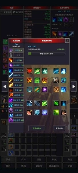 掠夺者联盟截图2