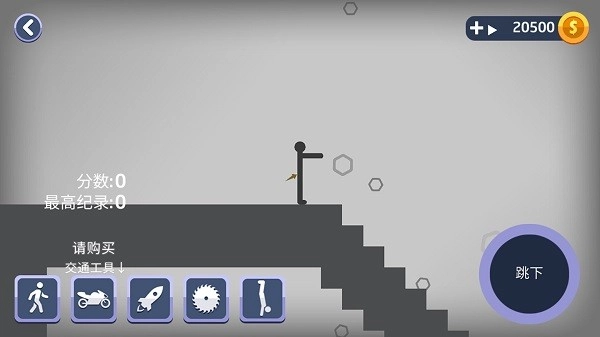 火柴人粉碎模拟游戏3